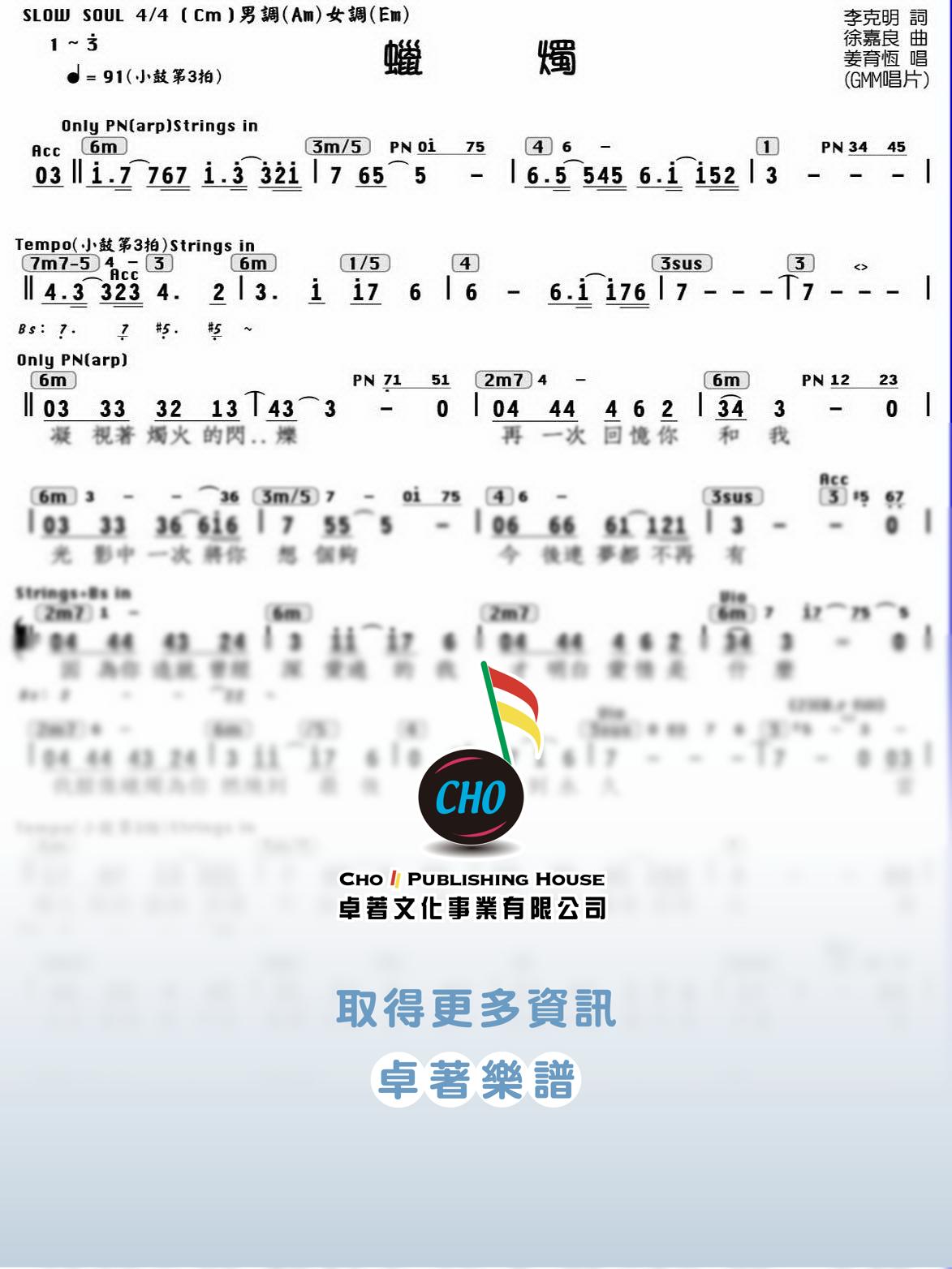蠟燭